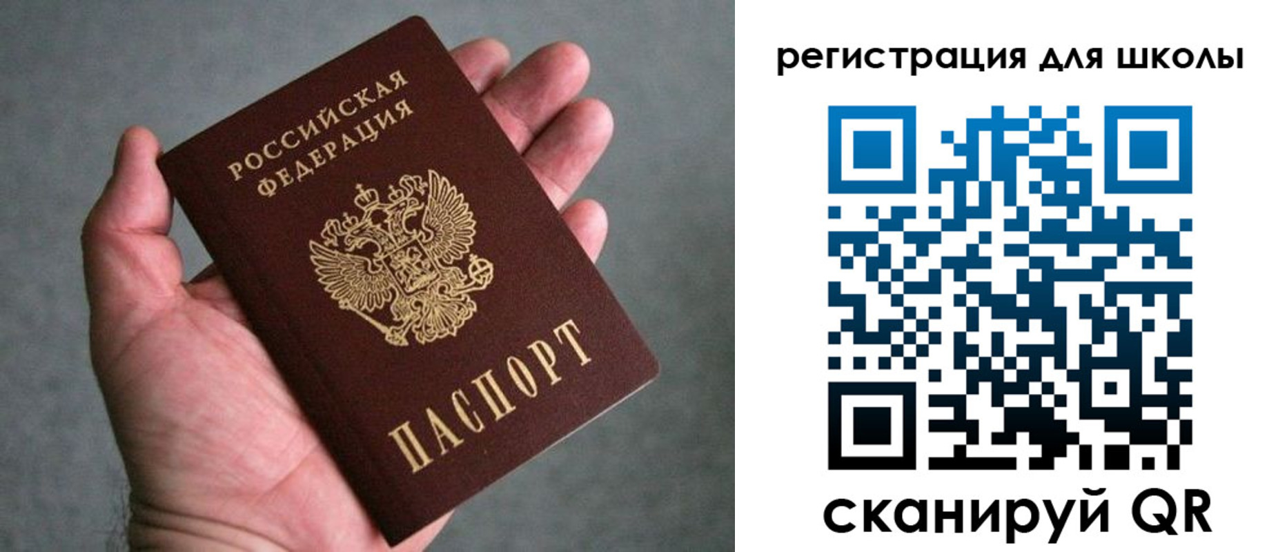 прописка в квартире в Балашихе