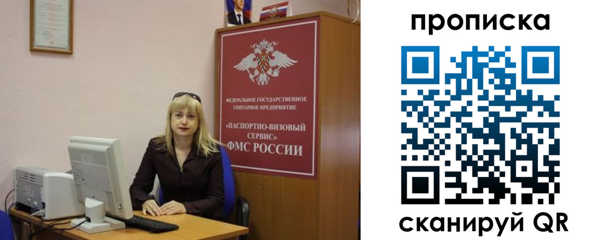прописка ребенка в Балашихе