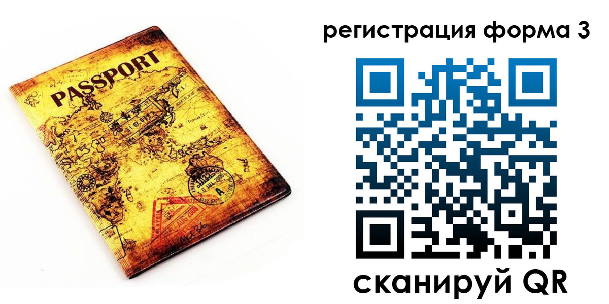 временная прописка в Балашихе