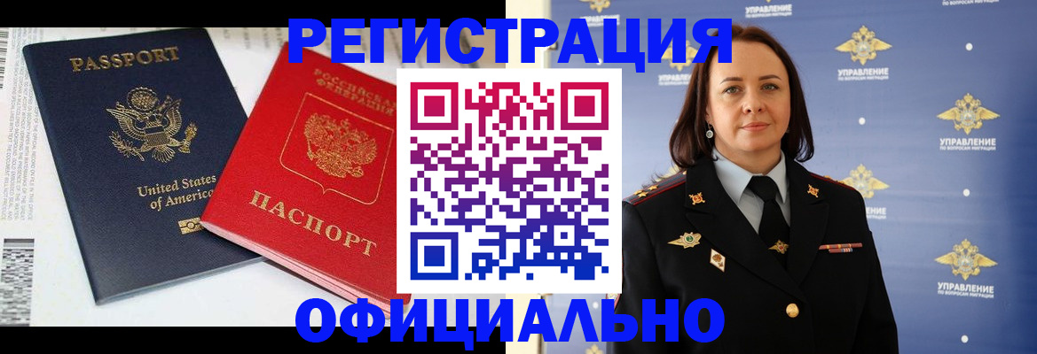 прописка паспорт в Балашихе