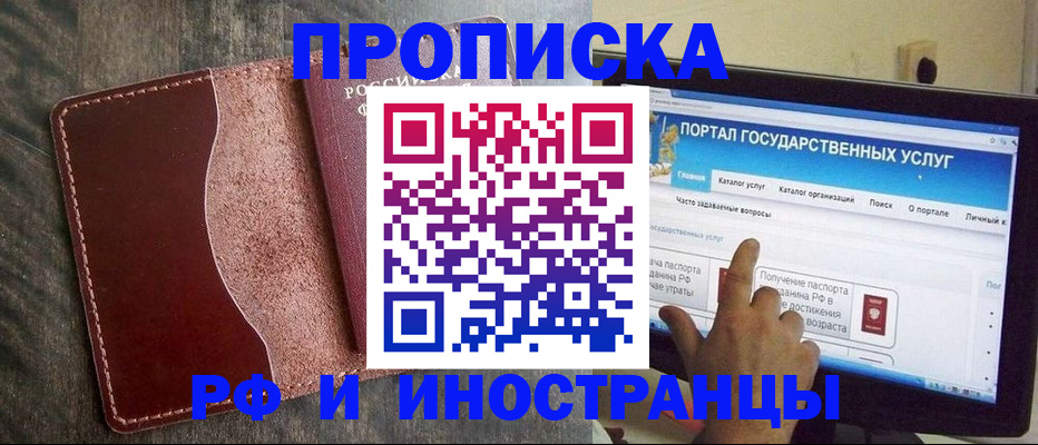 миграционный учет в Балашихе