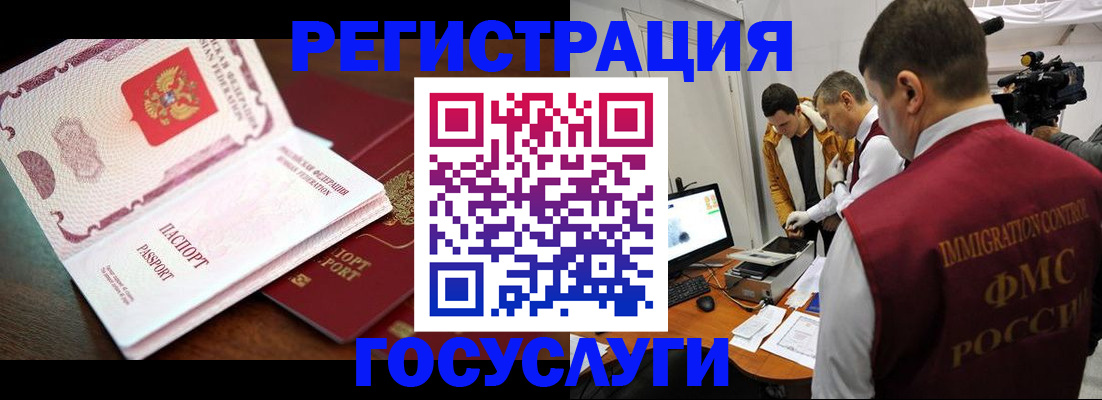 где прописаться в Балашихе