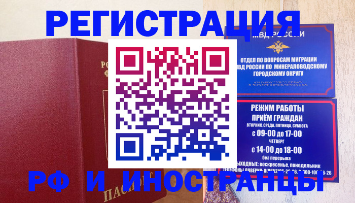 регистрация для школы в Балашихе