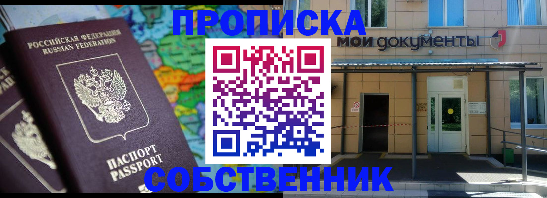 временная регистрация госуслуги в Балашихе